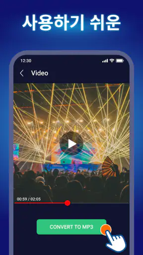 Video To Audio/Mp3 - 음원추출 screenshot