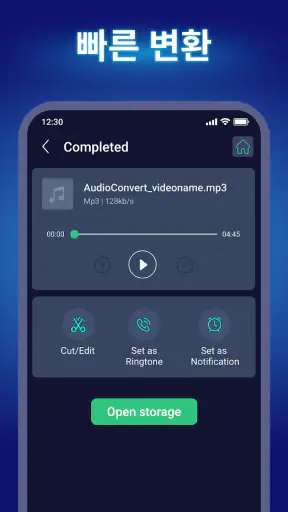 Video To Audio/Mp3 - 음원추출 screenshot