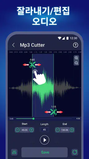 Video To Audio/Mp3 - 음원추출 screenshot