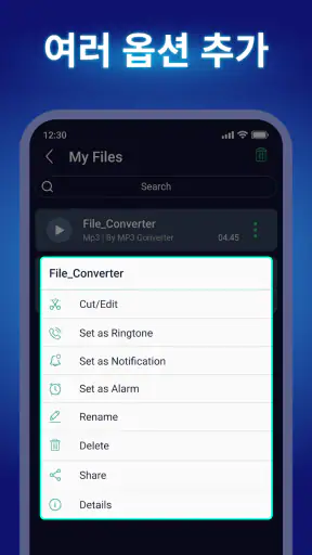 Video To Audio/Mp3 - 음원추출 screenshot