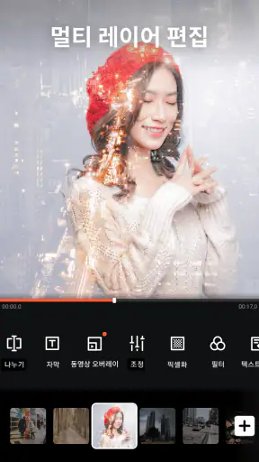 VideoShow 비디오 에디터, 비디오 메이커 screenshot