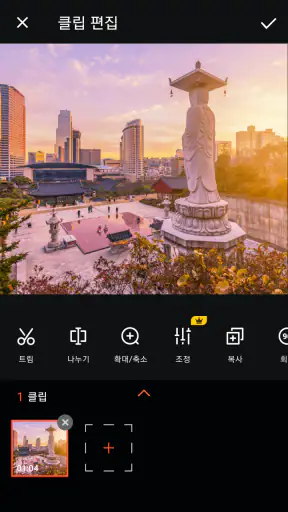 VideoShow 비디오 에디터, 비디오 메이커 screenshot