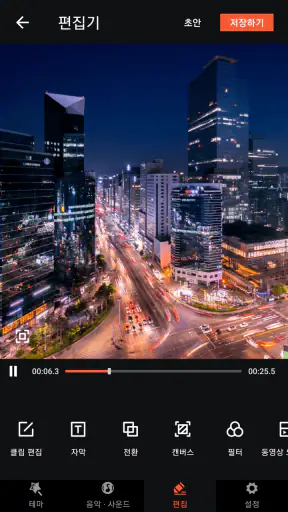 VideoShow 비디오 에디터, 비디오 메이커 screenshot