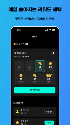 Vigloo 비글루 - 숏폼드라마 screenshot