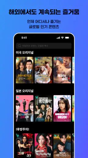 Vigloo 비글루 - 숏폼드라마 screenshot