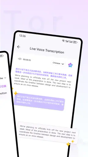 ViiTor 실시간 번역-음성 자막 탑재한 AI 번역기 screenshot
