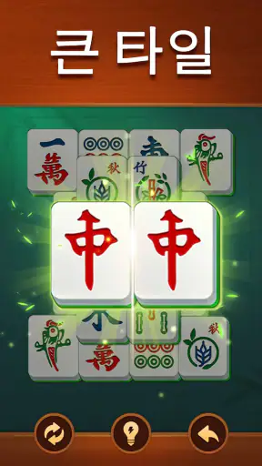 비타 마작(Vita Mahjong) screenshot