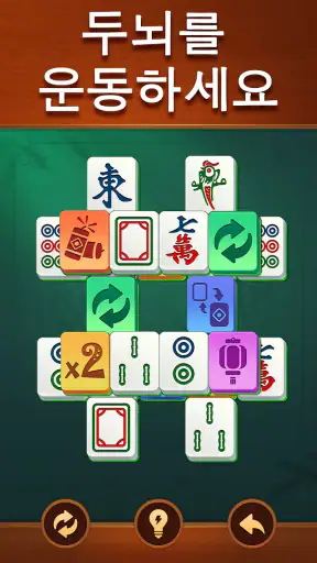 비타 마작(Vita Mahjong) screenshot