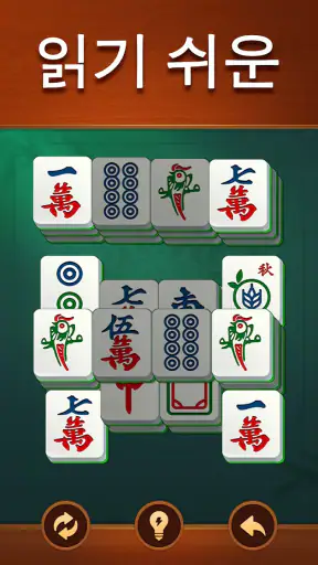 비타 마작(Vita Mahjong) screenshot