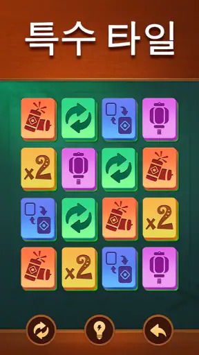 비타 마작(Vita Mahjong) screenshot