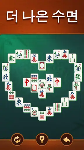 비타 마작(Vita Mahjong) screenshot