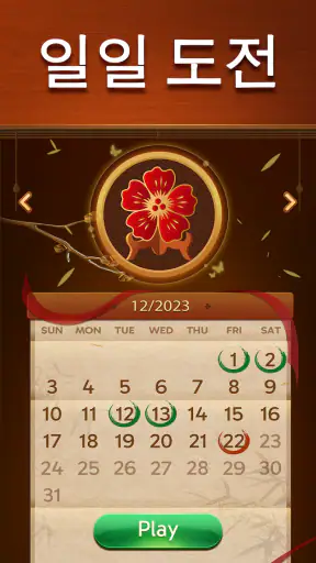 비타 마작(Vita Mahjong) screenshot