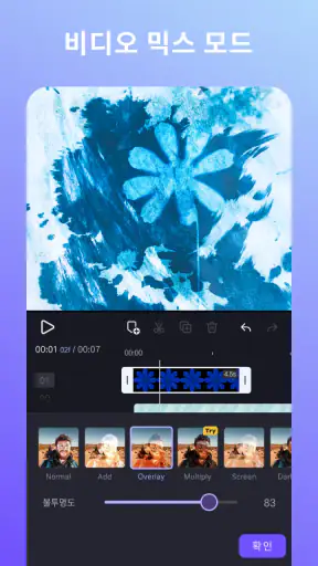 VivaCut - 전문 동영상 편집기 & 동영상 편집앱 screenshot