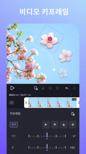 VivaCut - 전문 동영상 편집기 & 동영상 편집앱 screenshot