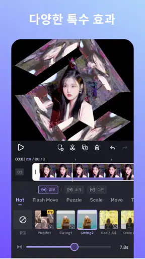 VivaCut - 전문 동영상 편집기 & 동영상 편집앱 screenshot