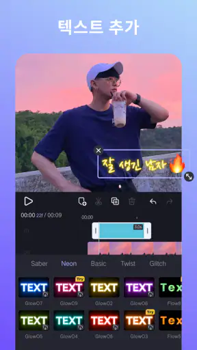 VivaCut - 전문 동영상 편집기 & 동영상 편집앱 screenshot