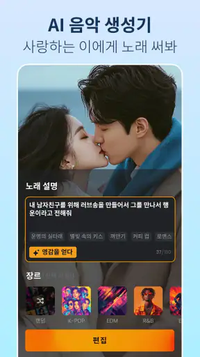 VivaVideo - 브이로그 동영상 편집 & 영상편집 screenshot
