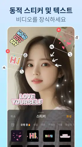 VivaVideo - 브이로그 동영상 편집 & 영상편집 screenshot