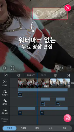 VLLO 블로, 나의 첫 동영상 편집기 screenshot