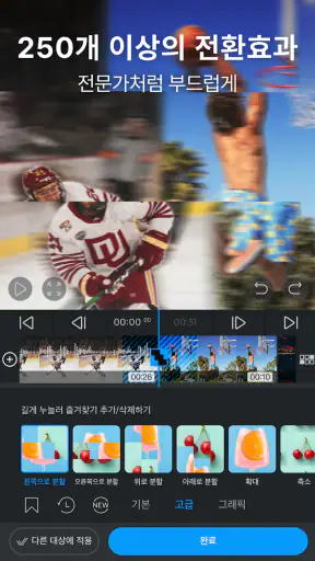 VLLO 블로, 나의 첫 동영상 편집기 screenshot