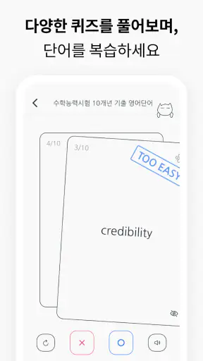 VoCat - 나만의 단어장 screenshot