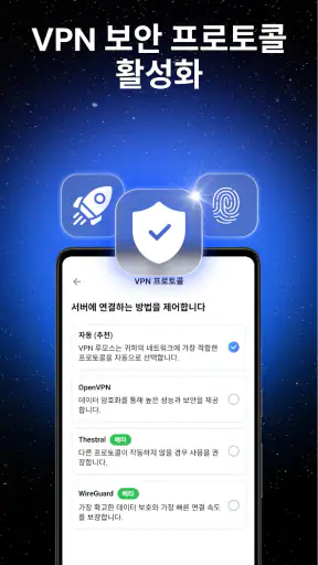 VPN Lumos: 안전한 사이트 접속 위해 VPN screenshot