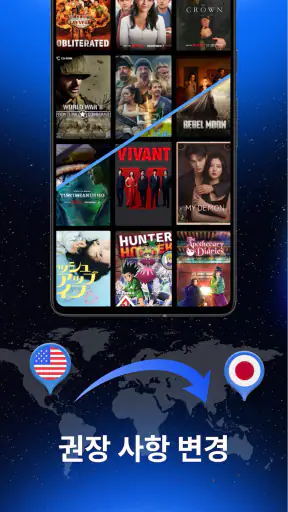 VPN Lumos: 안전한 사이트 접속 위해 VPN screenshot