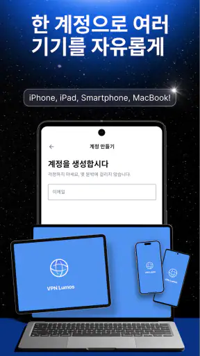 VPN Lumos: 안전한 사이트 접속 위해 VPN screenshot