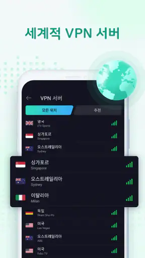 VPN Proxy Master - VPN 빠른 screenshot
