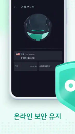 VPN Proxy Master - VPN 빠른 screenshot