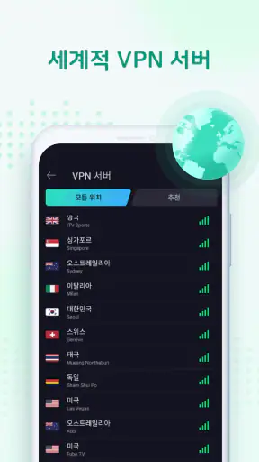 VPN Proxy Master - VPN 빠른 screenshot