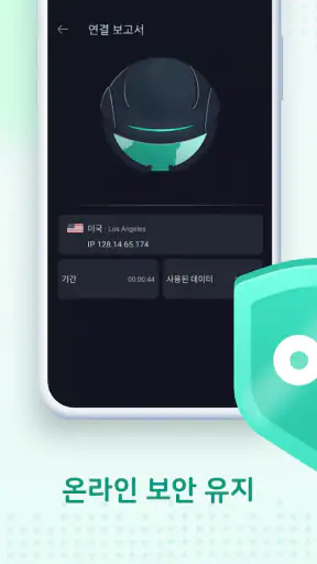 VPN Proxy Master - VPN 빠른 screenshot