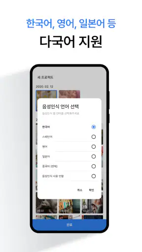 Vrew 브루 - 쉽고 편한 동영상 편집 screenshot