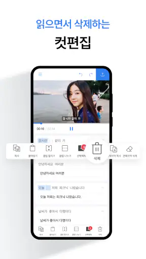 Vrew 브루 - 쉽고 편한 동영상 편집 screenshot