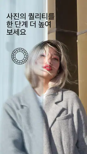 VSCO: 사진 및 동영상 편집기 screenshot