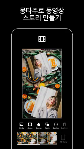 VSCO: 사진 및 동영상 편집기 screenshot