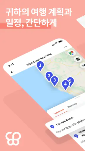 Wanderlog - 트래블월렛 여행계획 & 일정 앱 screenshot