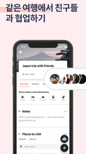 Wanderlog - 트래블월렛 여행계획 & 일정 앱 screenshot