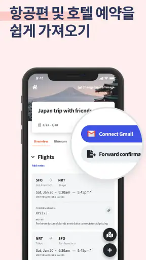 Wanderlog - 트래블월렛 여행계획 & 일정 앱 screenshot