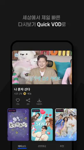 Wavve (웨이브) screenshot