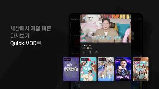 Wavve (웨이브) screenshot