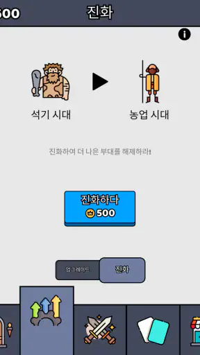We are Warriors! screenshot