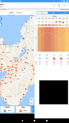 WeatherJapan - 관광객을 위한 일본 일기 예 screenshot