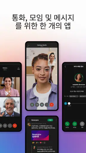 Webex screenshot