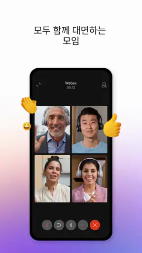 Webex screenshot