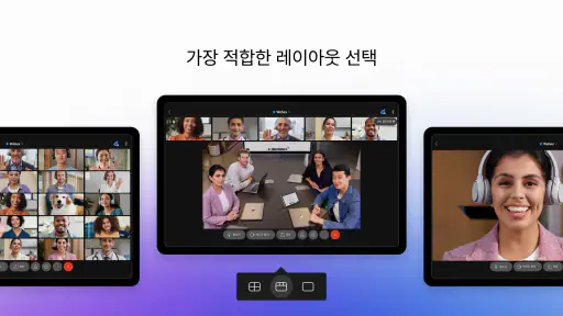 Webex Meetings screenshot