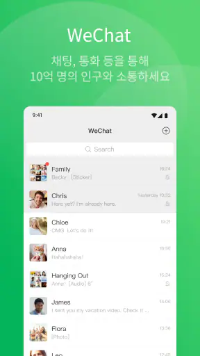 WeChat screenshot
