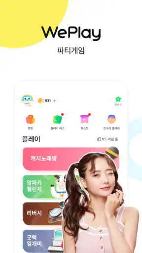 WePlay - 파티게임 screenshot