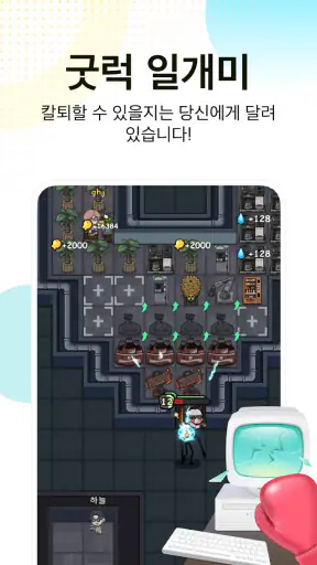 WePlay - 파티게임 screenshot