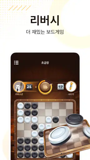 WePlay - 파티게임 screenshot